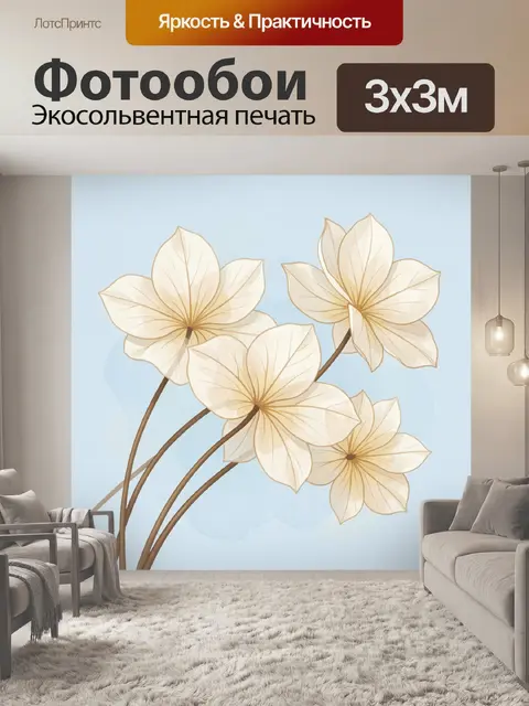 Фотообои Нежные кремовые цветы на голубом фоне