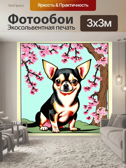 Фотообои чихуахуа на фоне цветущих сакур, изображённый в стиле японской гравюры укиё-э
