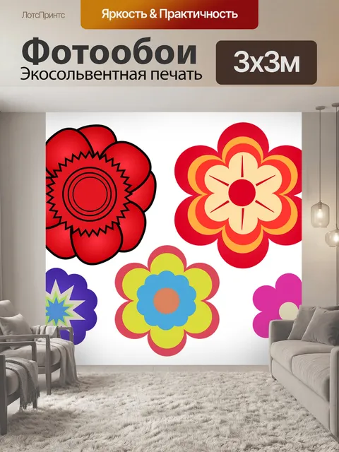 Фотообои Цветы