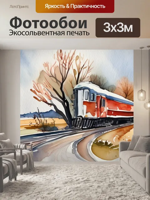 Фотообои март литвин