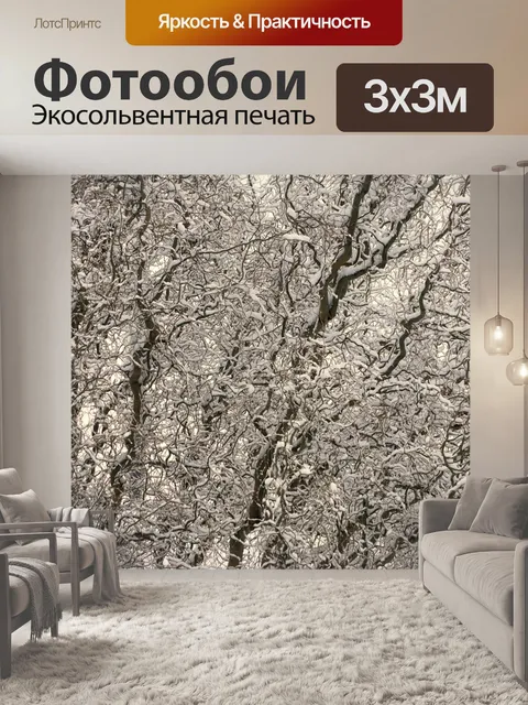 Фотообои Скрученный