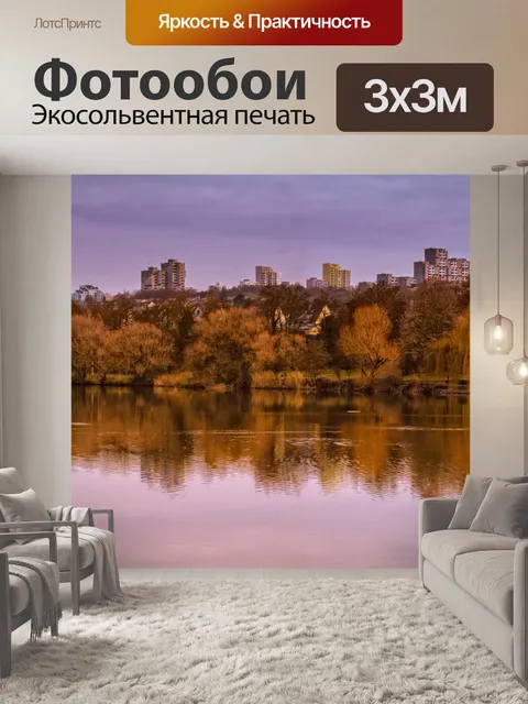 Фотообои Озеро