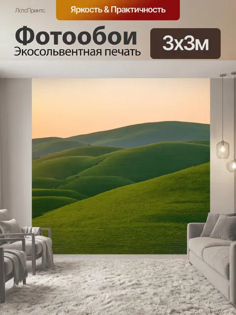 Фотообои пейзаж с зелеными холмами и пастельным небом на закате