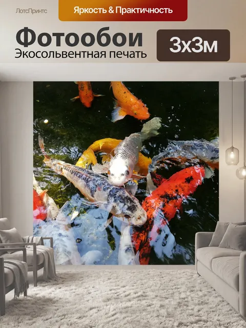 Фотообои Вода