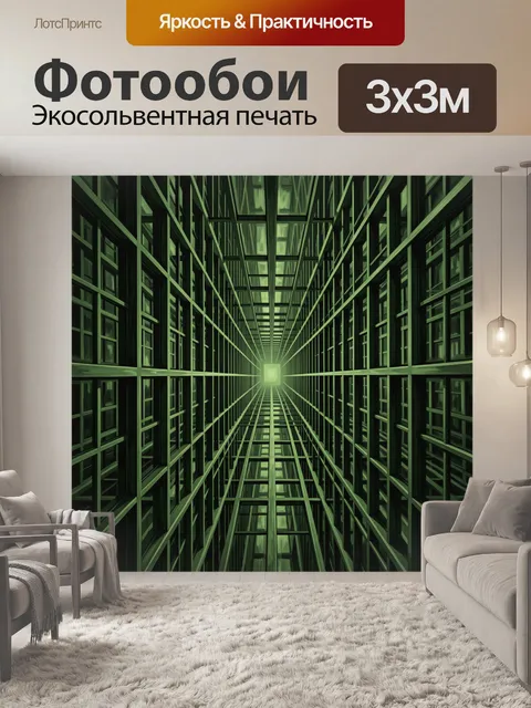 Фотообои Перспектива индустриального коридора
