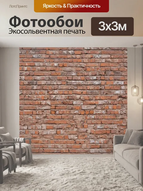 Фотообои кирпичи текстура в контексте городской стройки