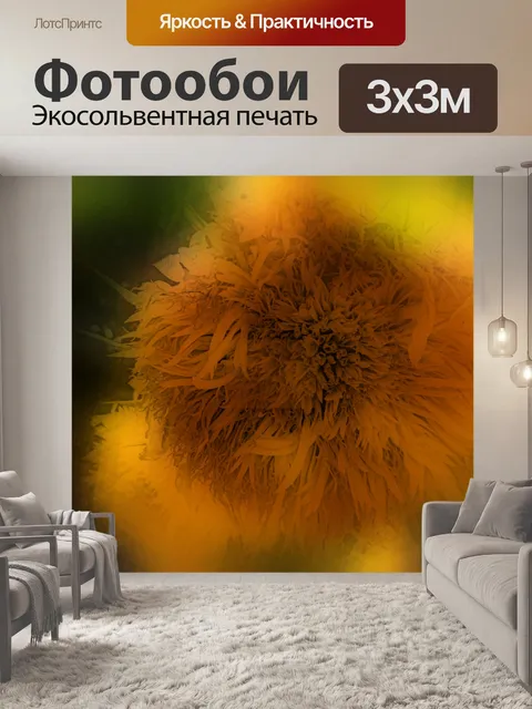 Фотообои мягкие фокусы желтые цветы