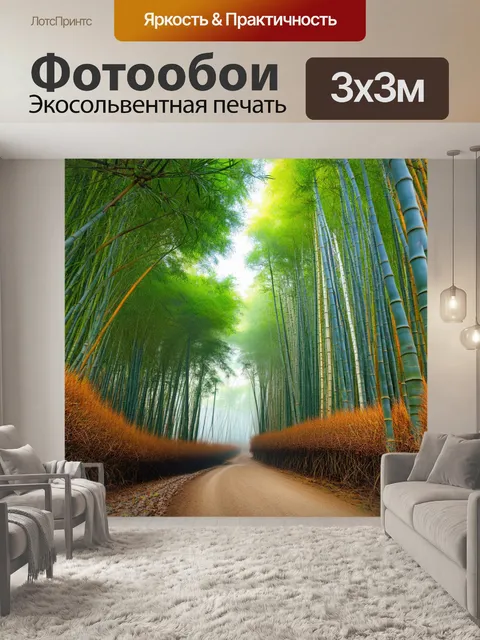 Фотообои китай: гигантские бамбуковые леса с лёгкими туманами