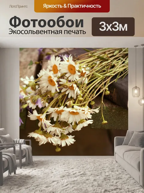 Фотообои Цветы