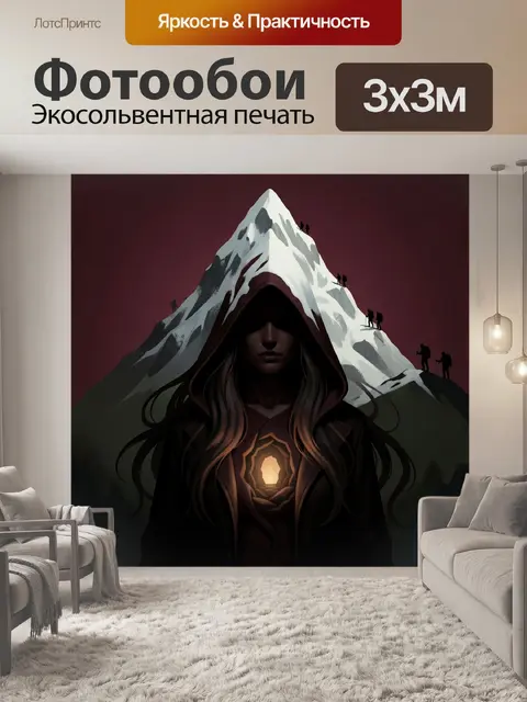 300 × 300 см · Экосольвентная печать