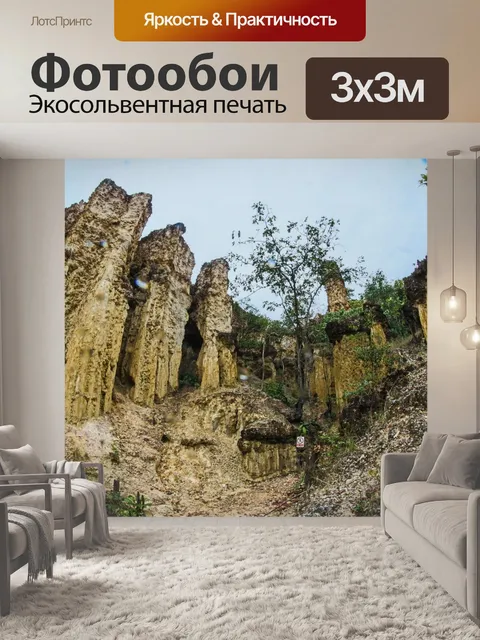 Фотообои Скала Фа Чор в Дой Ло