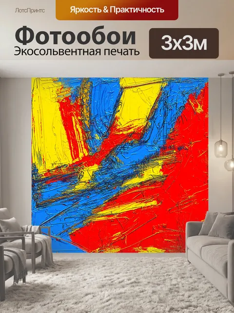 Фотообои абстракция в стиле скетч, с применением техники лессировки, создающей многослойность и глубину