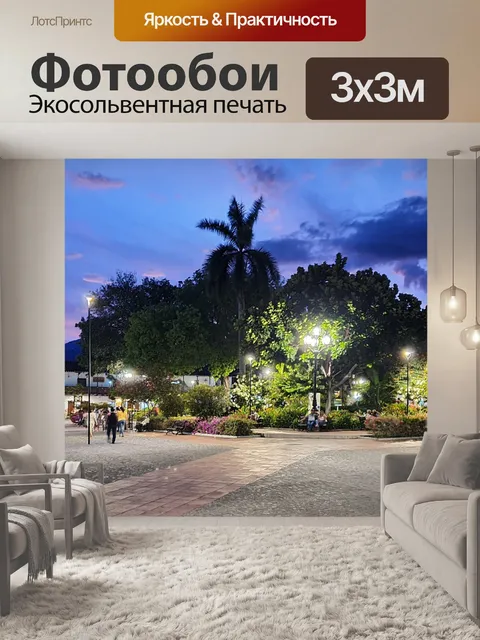 Фотообои Природа