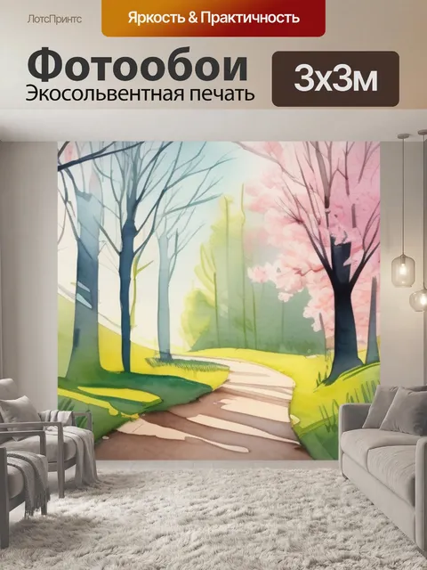 Фотообои весна поляна
