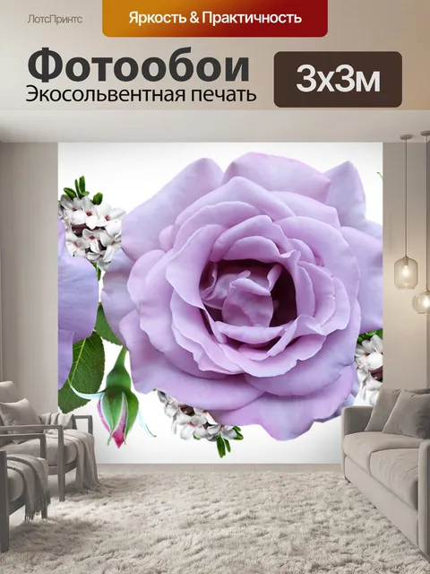 Фотообои Цветы