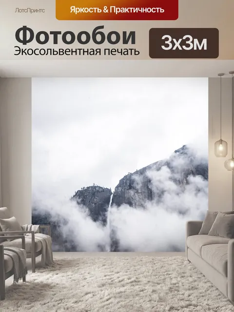 Фотообои Гора