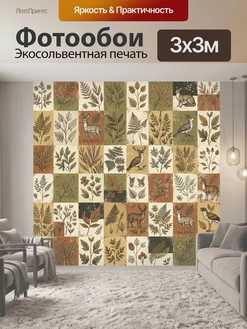 Фотообои Винтажный ботанический коллаж с животными