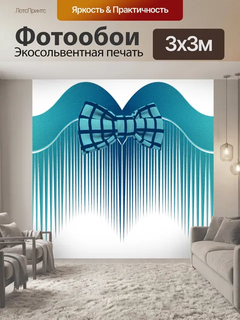 Фотообои Галстук-бабочка 003
