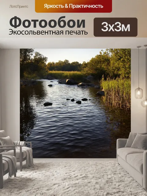 Фотообои утро: тишина у берегов реки с отражениями скал и травы на поверхности воды