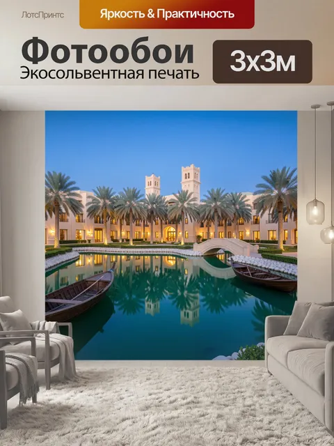 Фотообои Восточный дворец у воды
