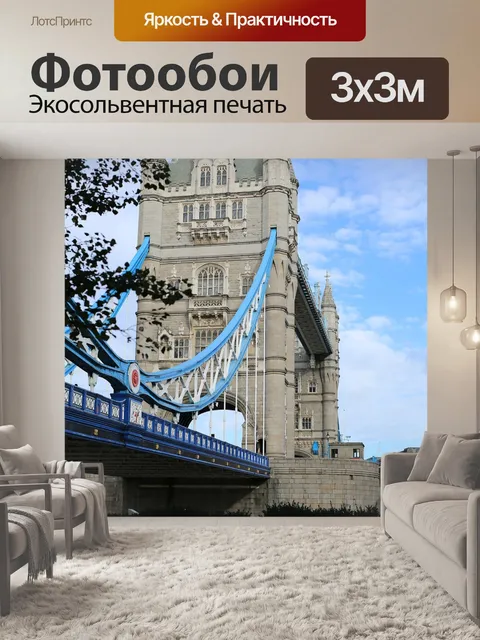 Фотообои Башня