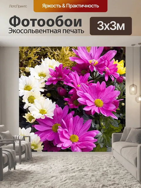 Фотообои Цветы Акварельная Живопись