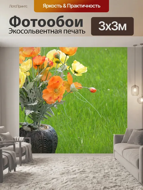 Фотообои Цветочная ваза травы крупным планом