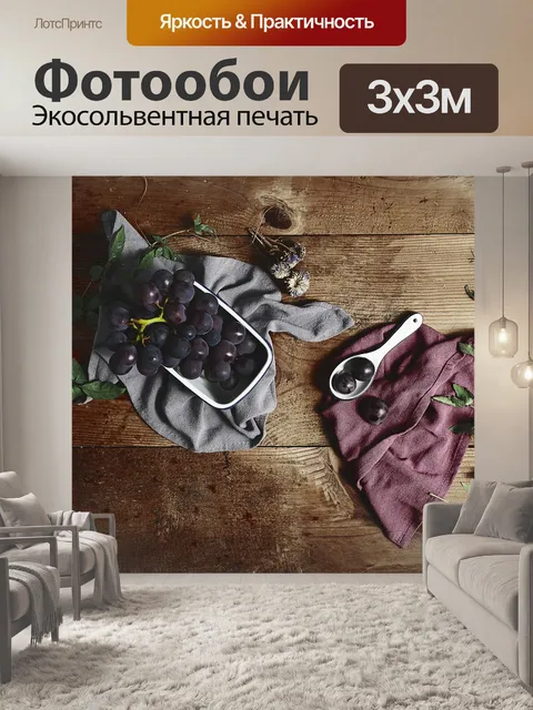 Фотообои Древесина