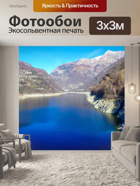 Фотообои Природа