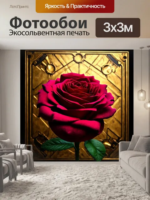 Фотообои розы в стиле стимпанк