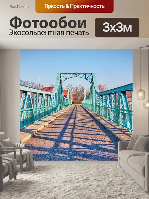 Фотообои Мост