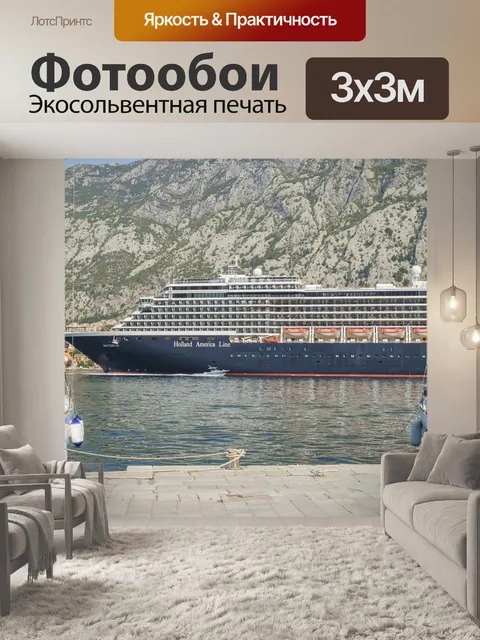 Фотообои Корабль