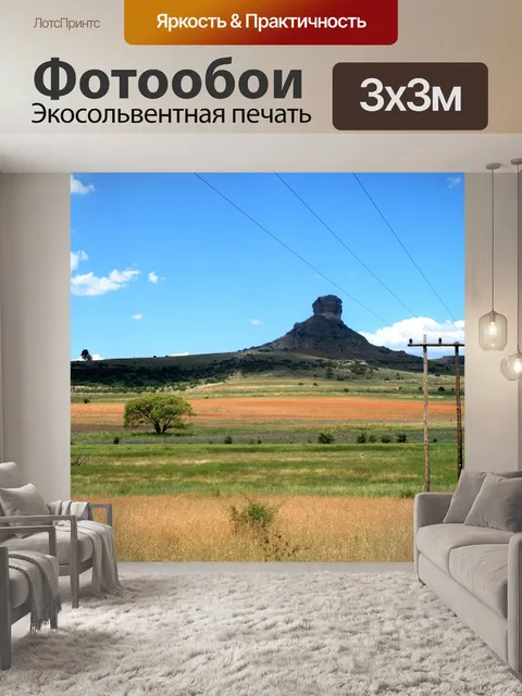 Фотообои Пейзаж с буттом в фоновом режиме