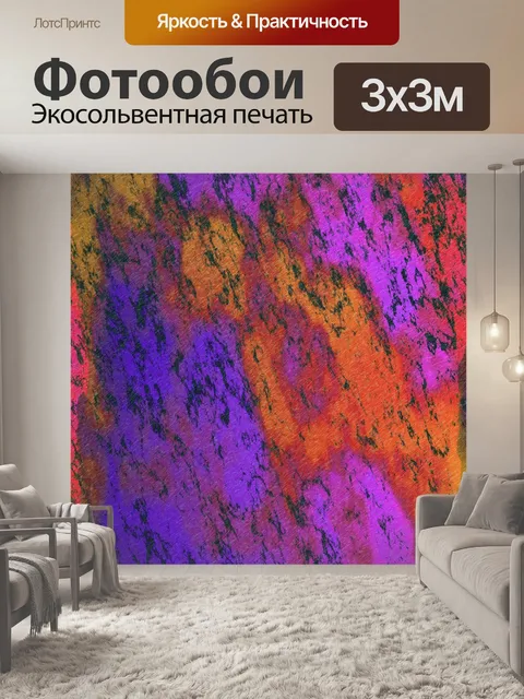 Фотообои Абстрактный гранж текстуру фона