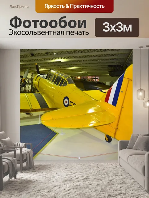 Фотообои RAF музей. Лондоне.