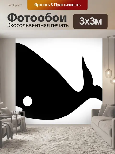 Фотообои Кит