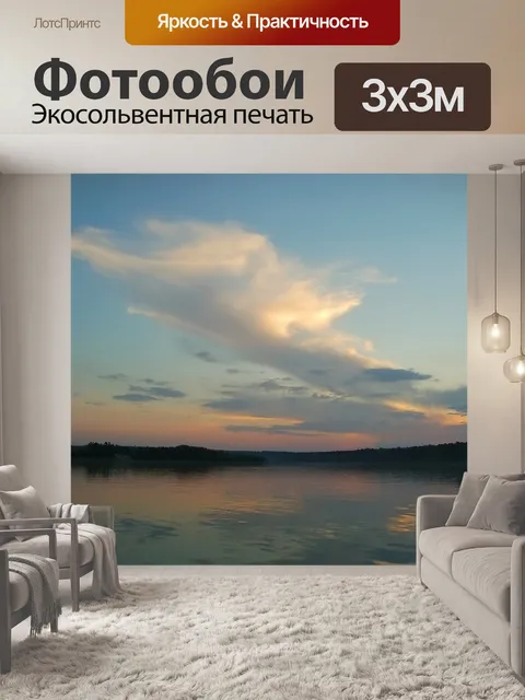 Фотообои Природа