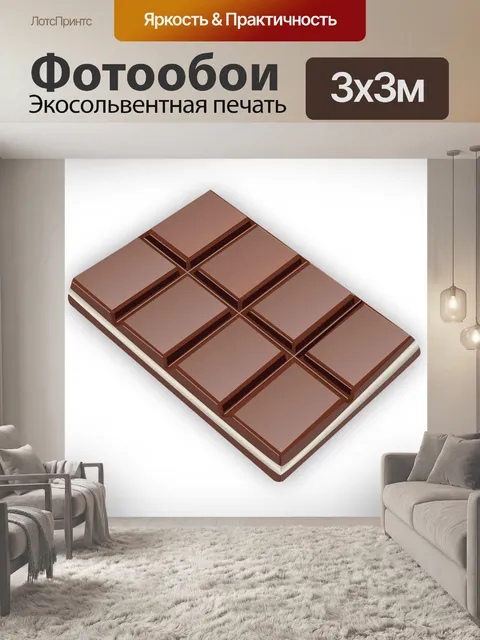 Фотообои Бар