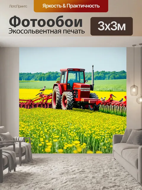 Фотообои ссср трактор, распахивающий свободное поле, с пением птиц на фоне и яркими цветами вокруг