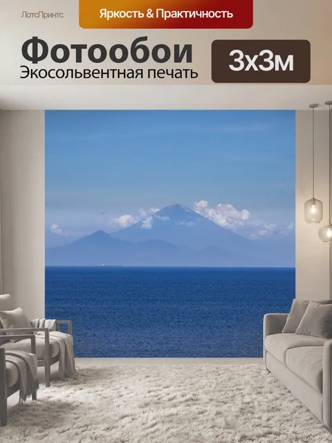 Фотообои Горы