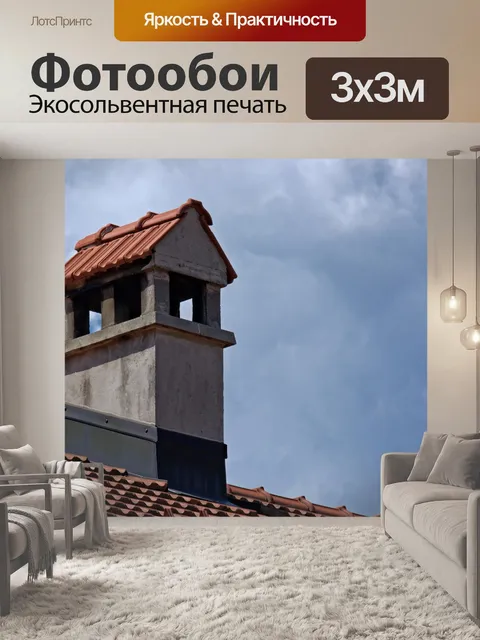 Фотообои Камин