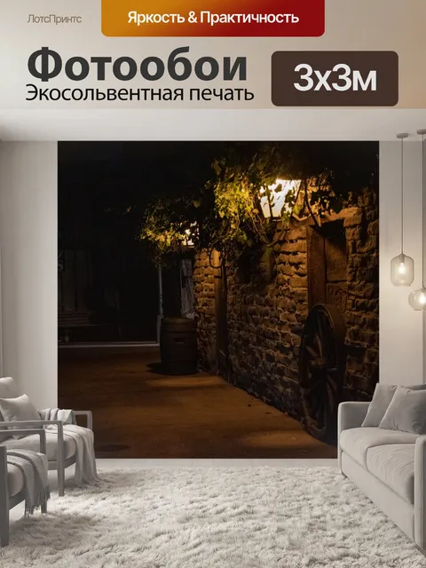 Фотообои Аллея тускло освещенная