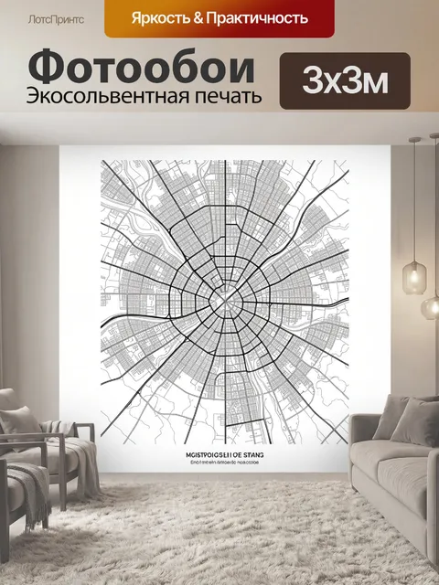 Фотообои Минималистичная карта города сверху