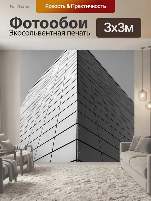 Фотообои Строительство