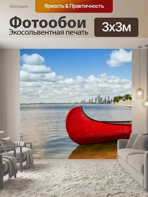 Фотообои Озеро