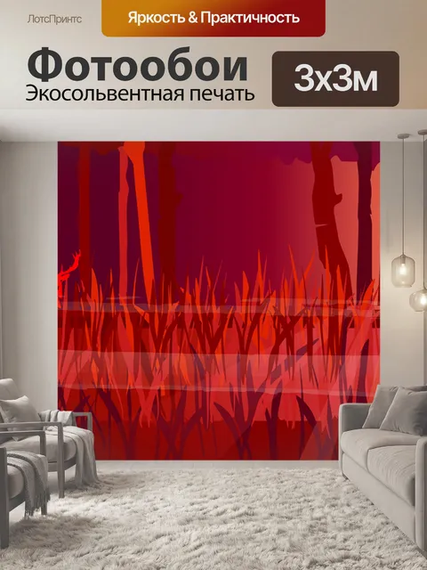 Фотообои Лес