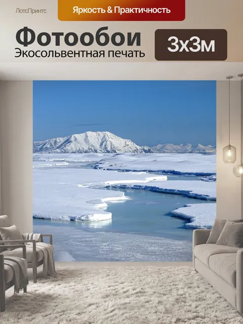 Фотообои Горы