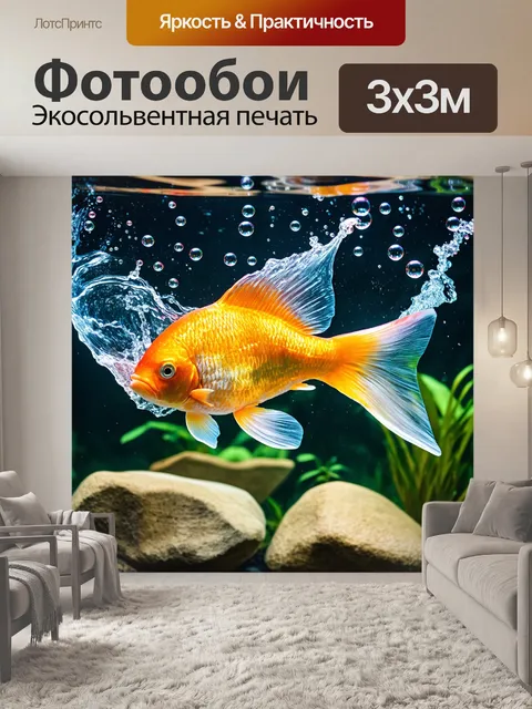 Фотообои здешние всплески воды рвут тишину