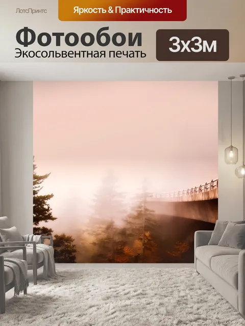 Фотообои Мост
