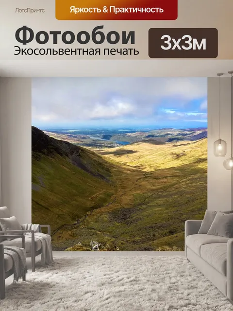 Фотообои Горы
